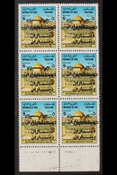 1994  2d On 5f Dome Of The Rock SURCHARGED SIX TIMES ONE INVERTED Variety, SG 1947, Never Hinged Mint Lower Marginal BLO - Iraq