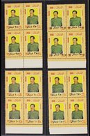 1995  Hussain Surcharges Complete Set, SG 1984/87, Superb Never Hinged Mint Marginal BLOCKS Of 4, Very Fresh & Scarce. ( - Iraq