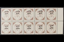 OBLIGATORY TAX  1967 5f Brown Defence Fund Overprints, SG T764, Never Hinged Mint Right Marginal BLOCK Of 10 (5x2) With  - Irak