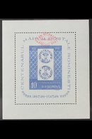 1959  10L Blue & Light Blue, 10th Anniversary Of State Philately Miniature Sheet, Mi Bl 42, Never Hinged Mint. For More  - Autres & Non Classés