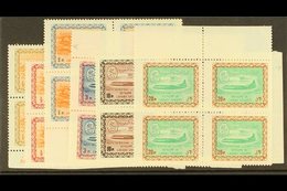 1963 - 4  Stamps Of 1960-1, Redrawn In Larger Format ½p To 20p, SG 487/92, In Superb Never Hinged Mint Marginal Blocks O - Saoedi-Arabië