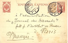 1910 - C P E P 3 Kon + 1 Kon From Sompolno ( Pologne ) - Covers & Documents