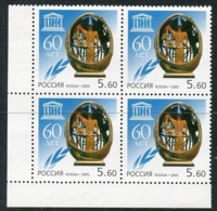 RUSSIA 2005 UNESCO Anniversary Block Of 4  MNH / **.  Michel 1293 - Ongebruikt