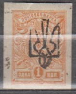 Ukraine 1918 Mi# 29 Odessa IV Overprint 1 Kop MNH * * - Ucraina