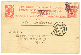1911 RUSSIA P./Stat 4k Canc. TSURUGA JAPAN + Boxed PAQUEBOT. Superb. - Other & Unclassified