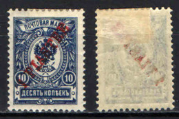 RUSSIA - UFFICIO DEL LEVANTE - 1910 - STEMMA CON SOVRASTAMPA - OVERPRINTED - 1 PIASTRE SU 10 - MH - Levant