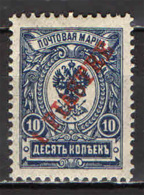 RUSSIA - UFFICIO DEL LEVANTE - 1910 - STEMMA CON SOVRASTAMPA - OVERPRINTED - 1 PIASTRE SU 10 -  MNH - Levant