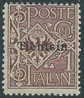 1917-18 CINA TIENTSIN AQUILA 1 CENT MNH ** - RB30-8 - Tientsin