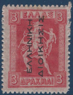 Grèce 1912 N°216*et Obl 3 Drachmes Rouge Carminé Et Rouge TTB Signés - Nuovi