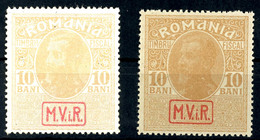 10 Bani Mit Rotem Aufdruck, Beide Papiersorten, Tadellos Postfrisch, Y-Variante Gepr. Hey BPP, Mi. 300.-, Katalog: 7x,y  - Sonstige & Ohne Zuordnung