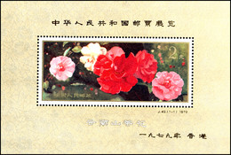 1979, Blockausgabe Internationale Briefmarkenausstellung Hongkong, Tadellos Postfrisch, Unsigniert, Mi. 500.-, Katalog:  - Altri & Non Classificati