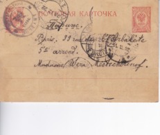 Entier - Carte Postale - Russie - 1922  ( Voir Scan Recto-verso) - Lettres & Documents