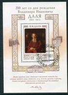 RUSSIA 2001 Dal Bicentenary Used.  Michel Block 40 - Usados