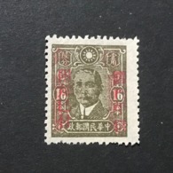 ◆◆◆ CHINA 1943 Surcharge Of 50 Cents With 2 Vertical Bars    NEW   AA5119 - 1912-1949 Republic