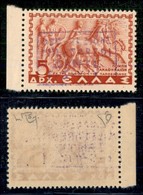 OCCUPAZIONI II GUERRA MONDIALE - ZANTE - 1941 - 5 Dracme (12) Bordo Foglio - Gomma Integra - Molto Bello - Diena + Cert. - Sonstige & Ohne Zuordnung