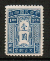 TAIWAN  Scott # J 1* VF UNUSED---no Gum As Issued (Stamp Scan # 549) - Segnatasse
