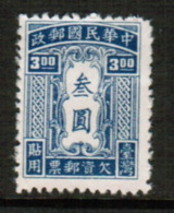 TAIWAN  Scott # J 2* VF UNUSED---no Gum As Issued (Stamp Scan # 549) - Impuestos