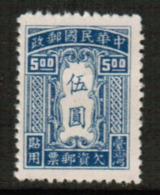 TAIWAN  Scott # J 3* VF UNUSED---no Gum As Issued (Stamp Scan # 549) - Impuestos
