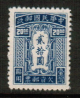 TAIWAN  Scott # J 5* VF UNUSED---no Gum As Issued (Stamp Scan # 549) - Portomarken