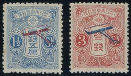 JAPAN 134/5 *, 1919, Erster Postflug, Normale Zähnung, Falzrest, Pracht, Mi 1700.- - Andere & Zonder Classificatie