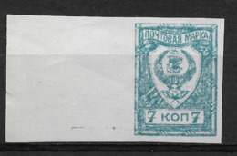 Russia 1922 Civil War Far East, Marginal 7 Kop,, VF MNH** - Sibérie Et Extrême Orient