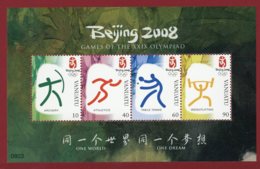 Vanuatu 2008 #944, S/S, Beijing Olympic, SCV $4.25 - Vanuatu (1980-...)