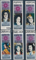 ** 1970 Világkiállítás, Osaka (IV.) Vágott ívszéli Sor Mi 1082-1087 - Altri & Non Classificati