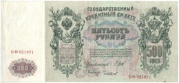 Orosz Birodalom 1912-1917 (1912). 500R Szign.:Shipov  T:III Foltos
Russian Empire 1912-1917 (1912). 500 Rubles Sign.:Shi - Ohne Zuordnung