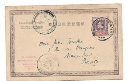 Si039 / SINGAPUR - Tanjong-Pagar, Railway Station 1902, King Edward (entiere) Ganzsache Nach  Nimes (Frankreich) - Singapour (...-1959)