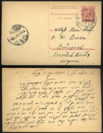 AUSZTRIA JUDAICA Jerusalem 1909. Díjjegyes Levlap, Héber Nyelven írva, Budapestre Küldve. Prof. Bacher Vilmos Rabbi - Covers & Documents