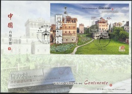 2013 MACAO/MACAU MAINLAND VIEWS(V) Kaiping Diaolou And Villages MS FDC - FDC