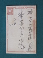 Japan 1898 Stationery Postcard Used Locally - Chrysanthem - Briefe U. Dokumente