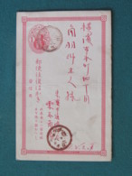 Japan 1884 Stationery Postcard Used Locally - Brieven En Documenten