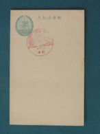 Japan 1913 FDC Or Special Cancel Stationery Postcard - Horseman - Storia Postale