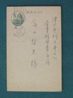 Japan 1958 Stationery Postcard Used Locally - Building - Brieven En Documenten