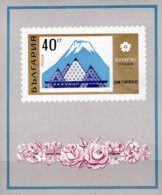 Osaka 1970 Bulgarien Block 27 ** 2€ Touristik Fujiyama Nippon Bloque Hoja M/s Nature Bloc Ss EXPO Sheet Bf Bulgarie - 1970 – Osaka (Japón)