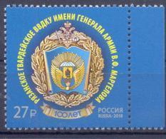 2018. Russia, 100y Of The  Riyzan Higher Airborne Command School, 1v, Mint/** - Neufs