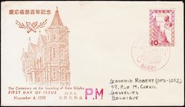 1958. 10 (Y) Keio Gijuku. FDC. NOV. 8. 1958. Vignette.  (Michel 691) - JF304591 - Cartas & Documentos