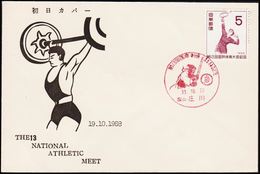 1958. 5 (Y) Sport. FDC. THE 13th NATIONAL ATHLETIC MEETING. OCT. 19. 1958. Vignette.  (Michel 690) - JF304590 - Cartas & Documentos