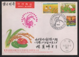 1995 - R.O. CHINA(Taiwan) - FDC - 100th Anniversary Of Taiwan Agricultural Research Institute Commem. - Cartas & Documentos