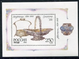 RUSSIA 1993 Silverware From Moscow Kremlin Block MNH / **. .  Michel Block - Blocks & Kleinbögen