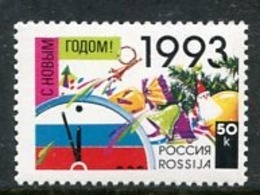 RUSSIA 1992 New Year MNH / ** .  Michel 277 - Ongebruikt