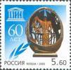 Russia 2005 UNESKO 60th Anniversary United Nation Commuity Organization Architecture Momument UNESCO MNH Michel 1293 - Collezioni