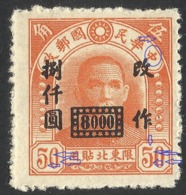 ERRORS--China North-Eastern Provinces  1948 Dr Sun Yat-sen $ 8000 On 50c Orange - North-Eastern 1946-48