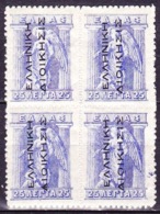 GREECE 1912-13 Hermes Engraved Issue 25 L Blue With Overprint EΛΛHNIKH ΔIOIKΣIΣ In Block Of 4 Vl. 256 MH - Ongebruikt