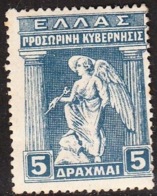 GREECE 1917 Provisional Government Of Venizelos 5 Dr.  Blue MH Vl. 350* - Ongebruikt