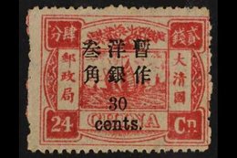 1897 30c On 24ca Small Figures, New Currency Surcharge, SG 46, Fresh Mint, Bright Colour. Cat SG £2000. For More Images, - Otros & Sin Clasificación