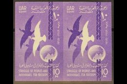 1958 10m Fifth Anniv. Of The Republic IMPERFORATE PAIR (as SG 564), Chalhoub C201a, Never Hinged Mint. 100 Printed. For  - Otros & Sin Clasificación