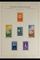 1958-1966 UAR ALL DIFFERENT COLLECTION An Attractive, Chiefly Never Hinged Mint Collection Presented On Hingeless Printe - Altri & Non Classificati