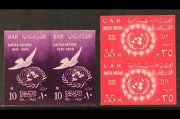 1960 15th Anniv. Of The United Nations Set As IMPERFORATE PAIRS (as SG 648/49), Chalhoub C250a-251a, Never Hinged Mint.  - Sonstige & Ohne Zuordnung